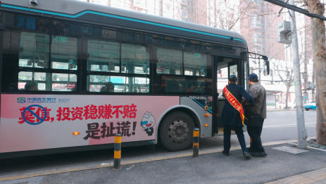 开往春天的315 暖心护航列车——民生银行武汉分行开展金融消保公益行活动