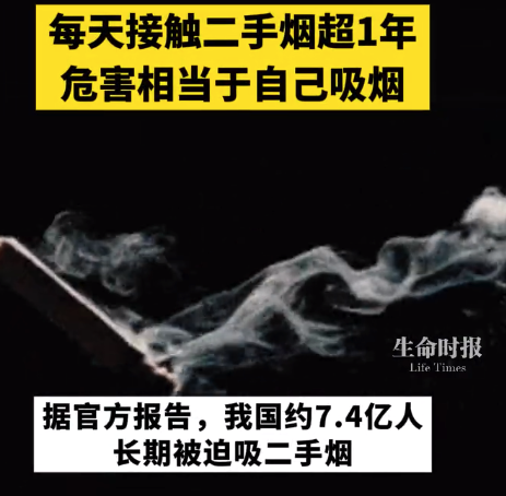 我國(guó)約7.4億人長(zhǎng)期被迫吸二手煙 每天聞煙味超1年相當(dāng)于自己抽煙