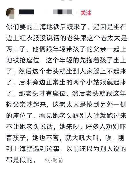 警方回應(yīng)老人地鐵沒被讓座罵人 搶座爭執(zhí)引熱議
