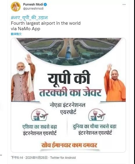 官员发这图夸“印度最大国际机场” 网友看愣了！