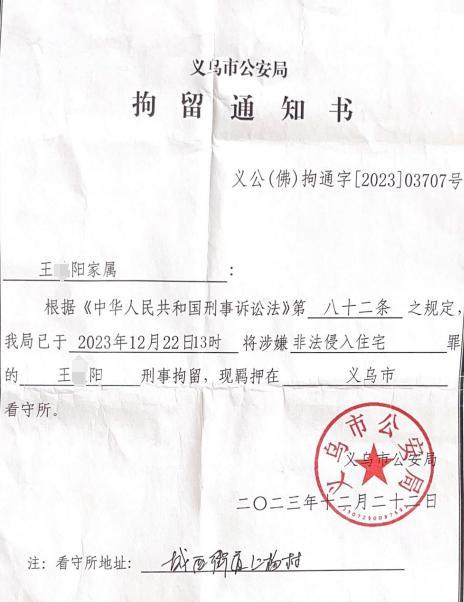 19岁小伙为女友租房陷入罗生门,涉嫌非法侵入住宅罪被刑拘