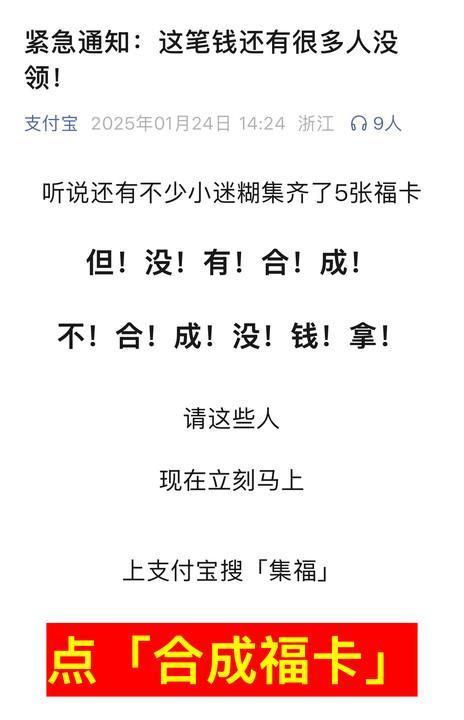 支付寶集福別忘合成?？? ></p><p>今年的集?；顒影ń?jīng)典五福在內(nèi)共有28套主題福卡,。網(wǎng)友可以選擇任意一套主題,，并通過掃一掃等方式進(jìn)行集福。與往年不同的是,，今年每集齊一套?？ǎ脩舳伎梢粤⒓袋c擊「合成」并領(lǐng)取紅包,，無需等待除夕夜,。</p><p class=