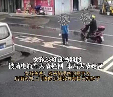 大爺闖紅燈撞倒女孩后直接走了 后來老人的家人過來道歉了