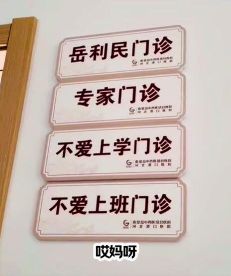 不愛上班可能是一種病?
