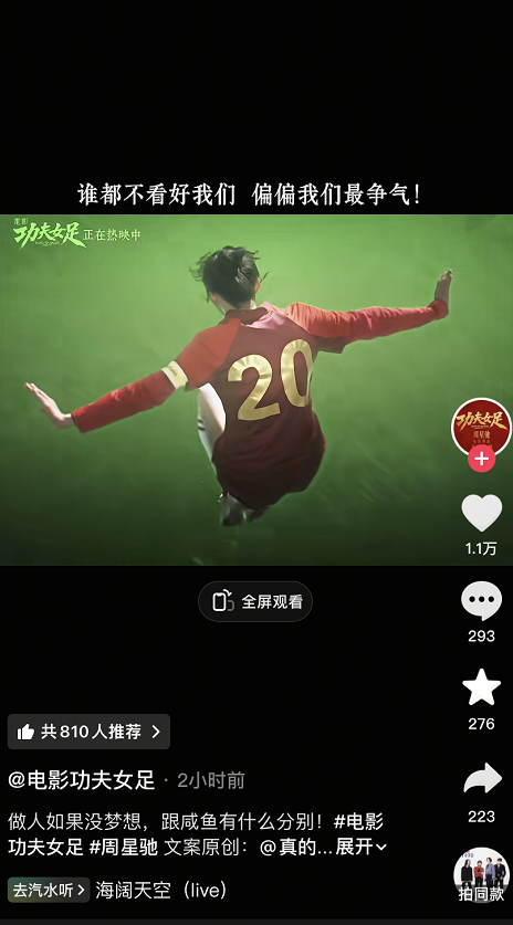 不止《功夫女足》，周星驰这些年拍的都是“正剧”