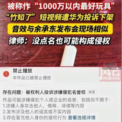 “竹知了”事件的四点思考