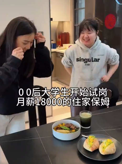 月薪18000大學(xué)生住家保姆的一天