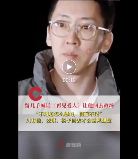 留几手喊话再见爱人