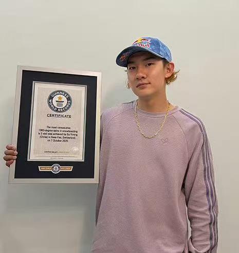 吉尼斯世界纪录官方：苏翊鸣创造一项新纪录