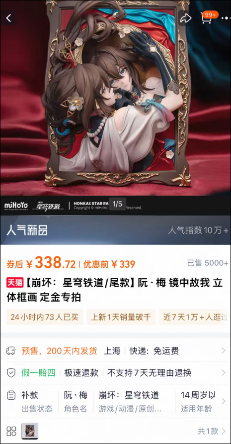 手办厂被纵火致多款热门产品延期 二次元噩耗