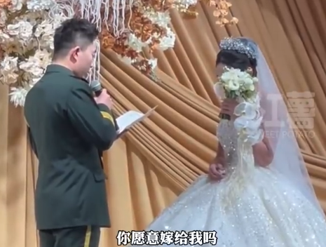新郎一本正经告白新娘忍不住笑场 网友：终于看见一个搞笑女结婚了