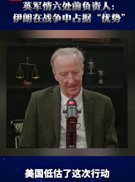 军情六处前负责人：伊朗占据“优势”