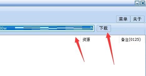 冰点文库能否下载ppt