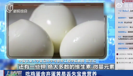 吃鸡蛋一定要连蛋黄一起吃 吃鸡蛋扔蛋黄等于丢掉一半营养