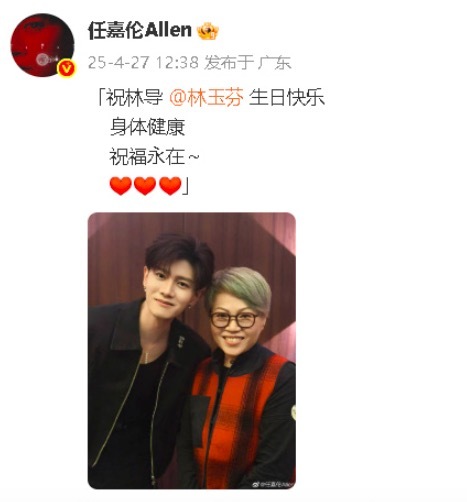 任嘉伦为林玉芬庆生 《无忧渡》剧组氛围好好啊