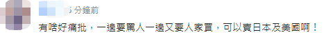 台方回应大陆暂停番荔枝和莲雾输入 网友总结民进党几大套路