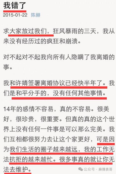 陈赫张子萱9年了，现在看还是如此唏嘘啊