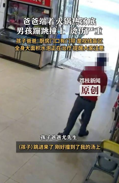 爸爸端火锅撞上儿子致其严重烫伤