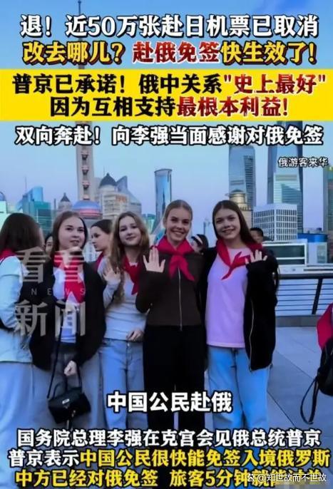 俄羅斯機(jī)票預(yù)訂量暴增190% 免簽政策引爆旅游熱潮