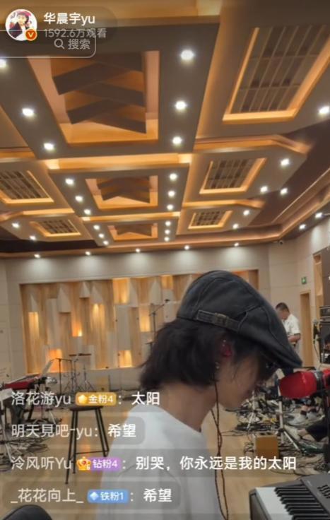 华晨宇演唱会场地开始拆了 宏伟音乐梦暂停