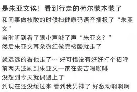 朱亚文戴着口罩穿拖鞋出门，独自做核酸，穿搭随意很低调