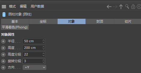 c4d莫比乌斯环模型怎么建模