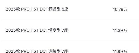 10.79万买大空间SUV，长安CS75 PRO上市，7座香不香？