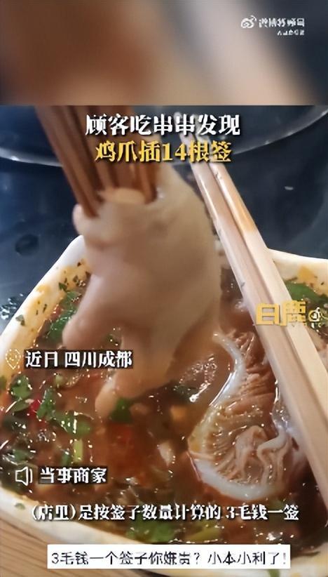 商家一个鸡爪插14根签子 这波操作网友直呼6 