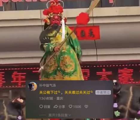 关关难过关关过！男子跪医院门口让“醉关公”从头顶跨过