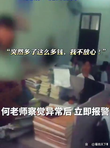 女老师凭空收到9.1万 怕遇诈骗报警 善意退款获赞