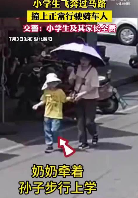 小學生飛奔過馬路撞上直行車,，交警認定其家長負全責
