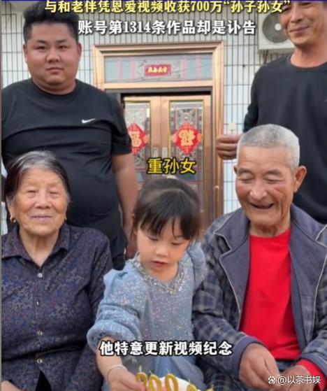 小頑童爺爺?shù)?314條作品竟是訃告 一生一世的告別