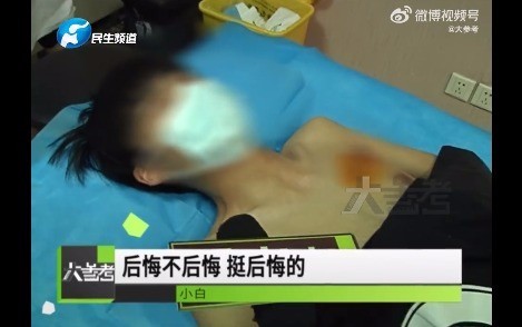 千万不要恋爱脑！18岁小伙文前女友名字去掉需切除