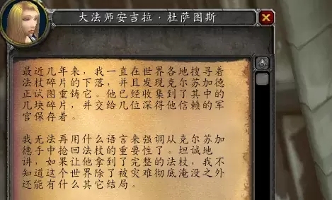 魔兽世界怀旧服NAXX攻略 纳克萨玛斯开门任务进入条件