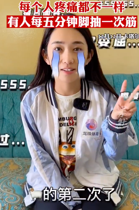 女记者自曝在卡塔尔阳了两次