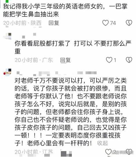 学校称体罚男孩敦厚系条约工 体罚事件引群愤