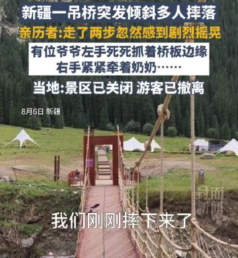 事发前仍有大量游客进夏塔景区 当地：景区已关闭 游客已撤离