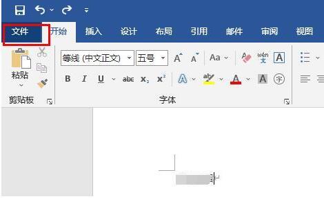 Word文档怎么去除红色波浪线