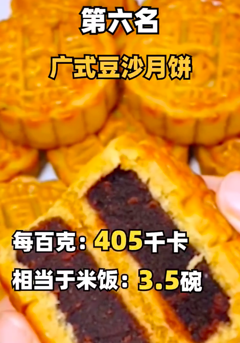 100克普通月饼含400大卡能量 常见月饼热量排行榜