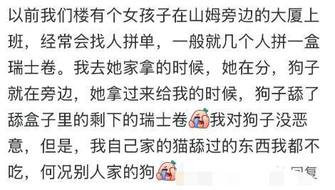 律师评山姆代购疑似在厕所分装蛋糕 食品安全隐患引担忧