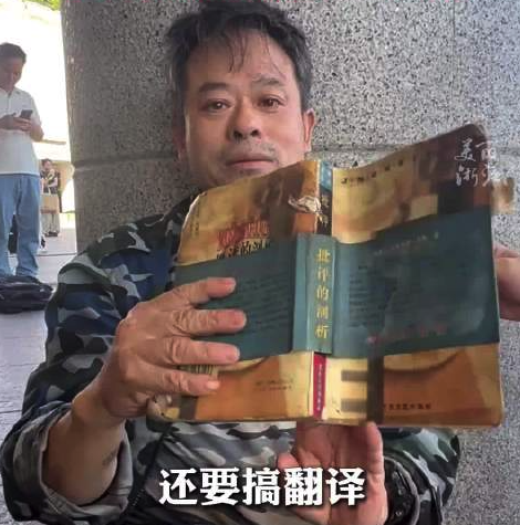 60岁大叔在图书馆研究哲学14年 电脑缠满了胶带