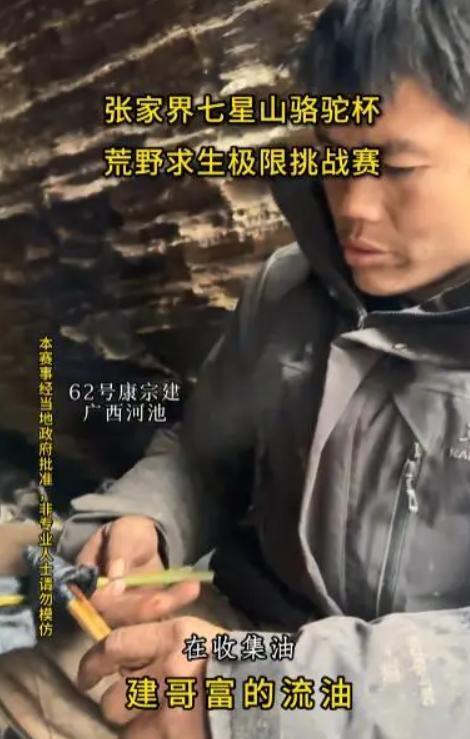 荒野求生“冷美人”冒雨搬入天然岩洞 挑战极限引发性别讨论