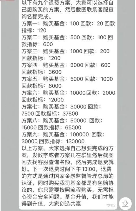 不少重慶市民突然收到短信！能退錢？