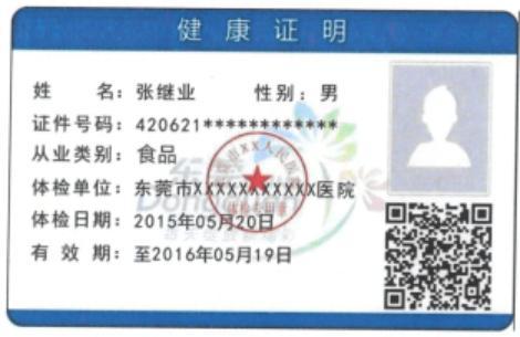 东莞“局长带头查餐厅”查啥 新规下的食品安全行动