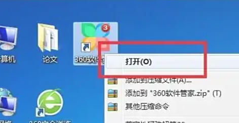 360软件管家怎么升级软件