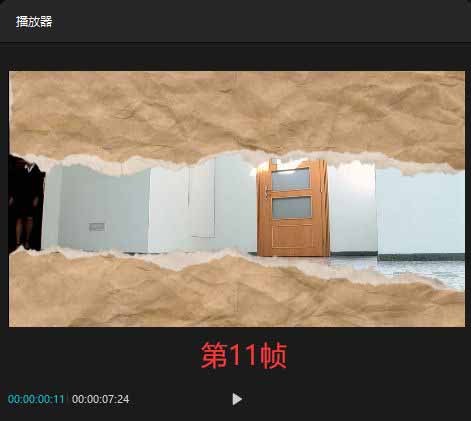 剪映如何制作牛皮纸打开和关闭动画