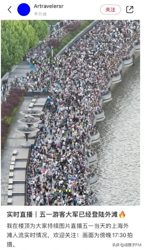 上海这些地方“不止1亿人” 假期人潮涌动刷新纪录