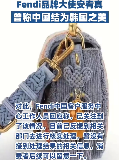 Fendi品牌大使，安宥真曾稱中國結為韓國之美