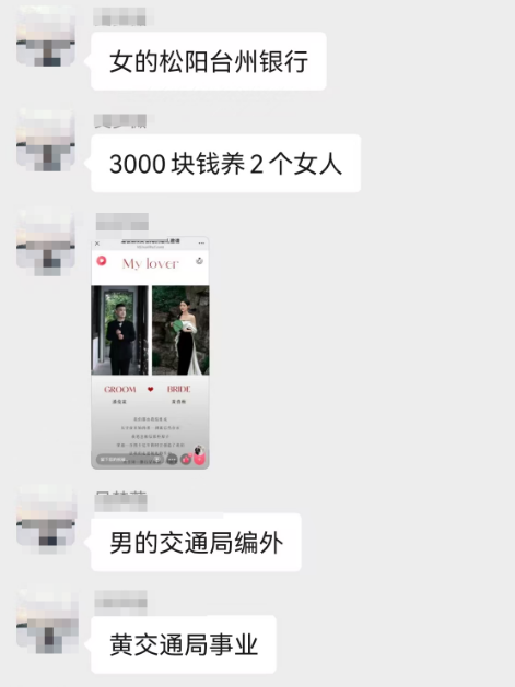 交通局職工被曝先后與2名女生辦婚禮 婚宴風(fēng)波引發(fā)熱議