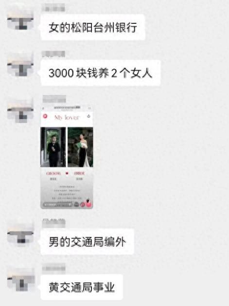 男子被曝先后與兩名女生辦婚禮 真相待查